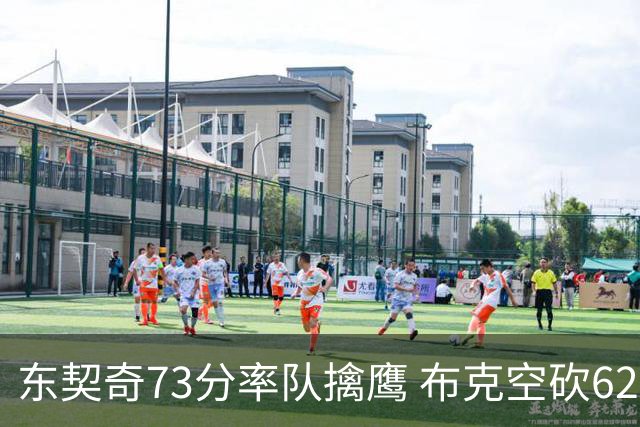 东契奇73分率队擒鹰 布克空砍62分太阳止7连胜